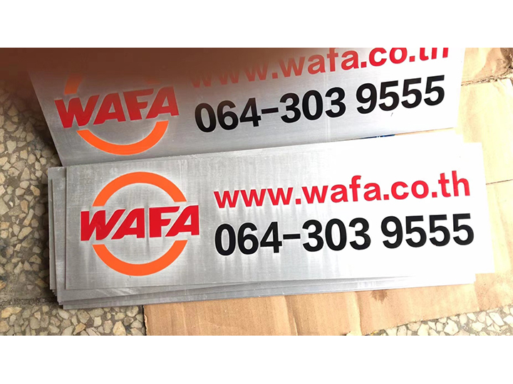 金屬工廠銘牌蝕刻