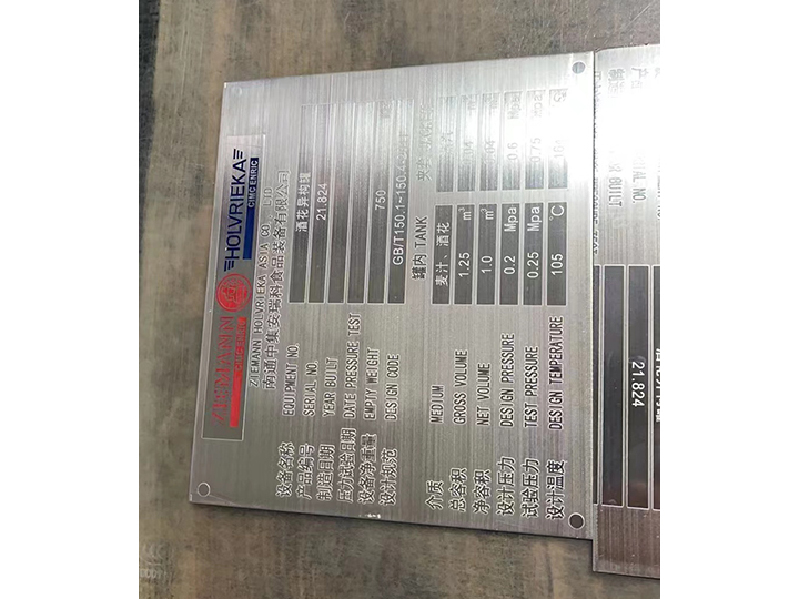 工業設（shè）備銘牌蝕刻